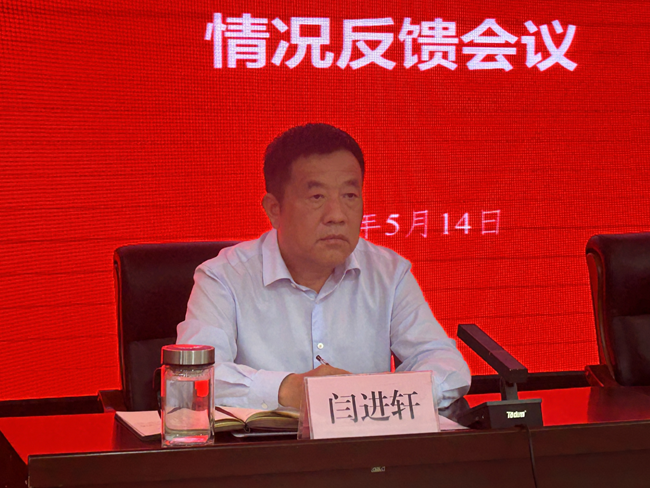 市委第四巡察組巡察濮陽城發(fā)投集團黨委情況反饋會議召開